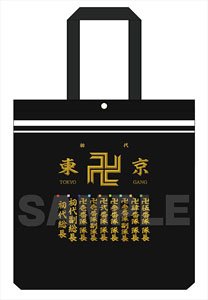 Tokyo Revengers Tote Bag (Anime Toy)