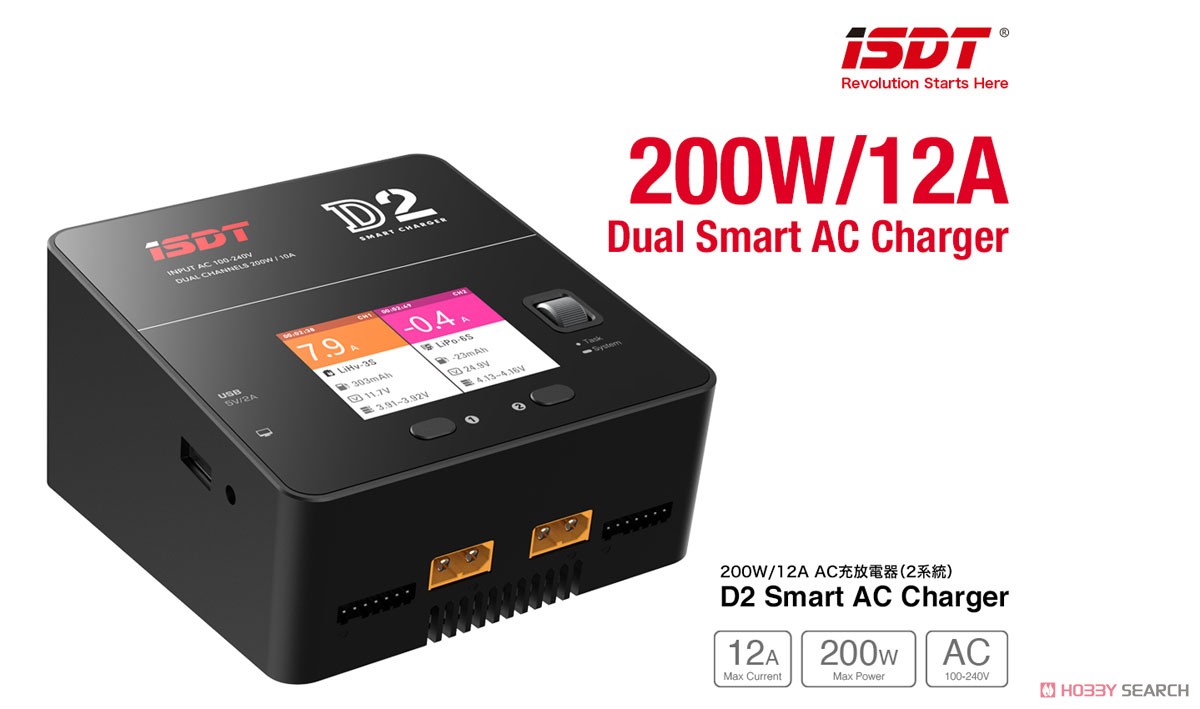 D2 SMART AC CHARGER (ラジコン) その他の画像1
