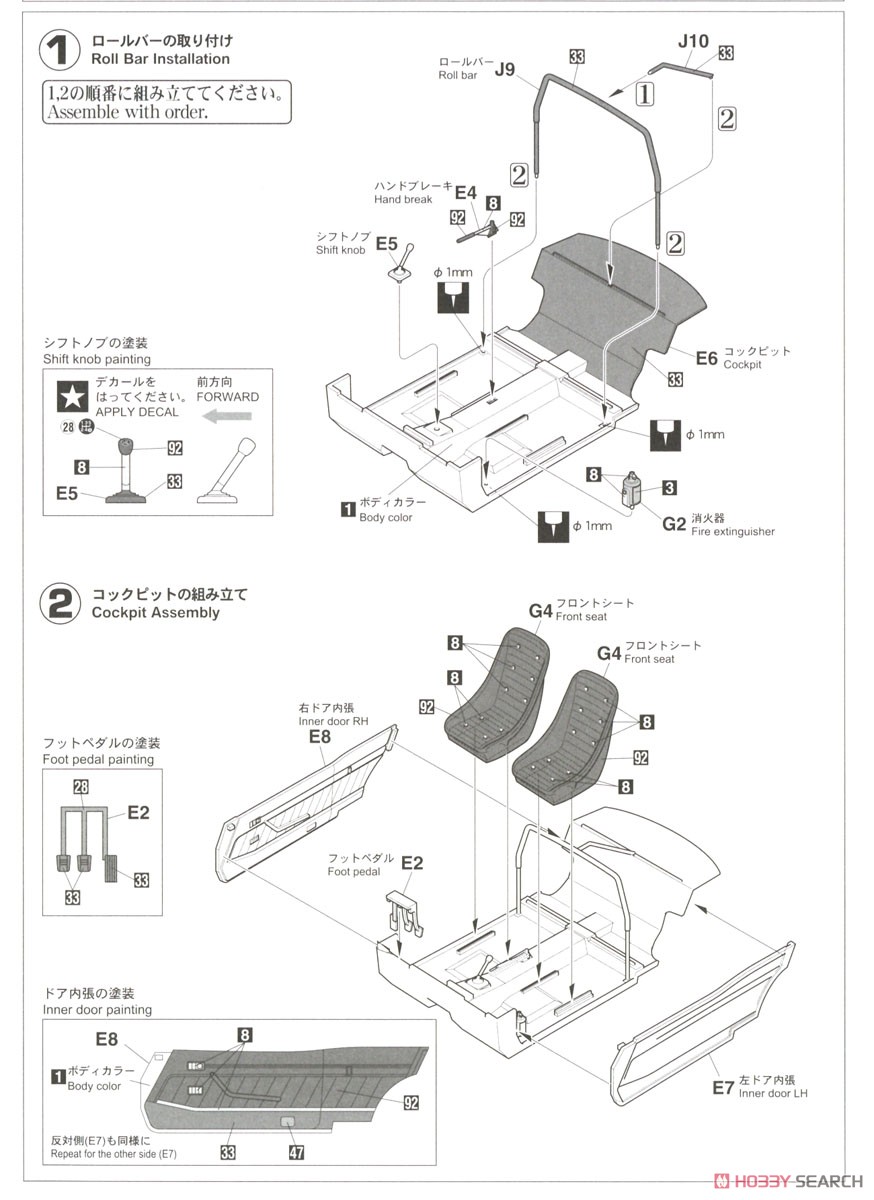 トヨタ セリカ 1600GT `1973年 全日本富士1000Kmレース` (プラモデル) 設計図1