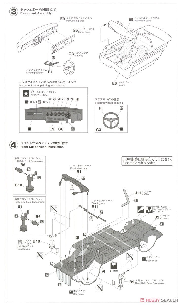 トヨタ セリカ 1600GT `1973年 全日本富士1000Kmレース` (プラモデル) 設計図2