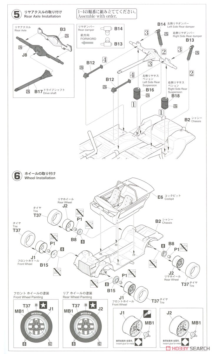 トヨタ セリカ 1600GT `1973年 全日本富士1000Kmレース` (プラモデル) 設計図3