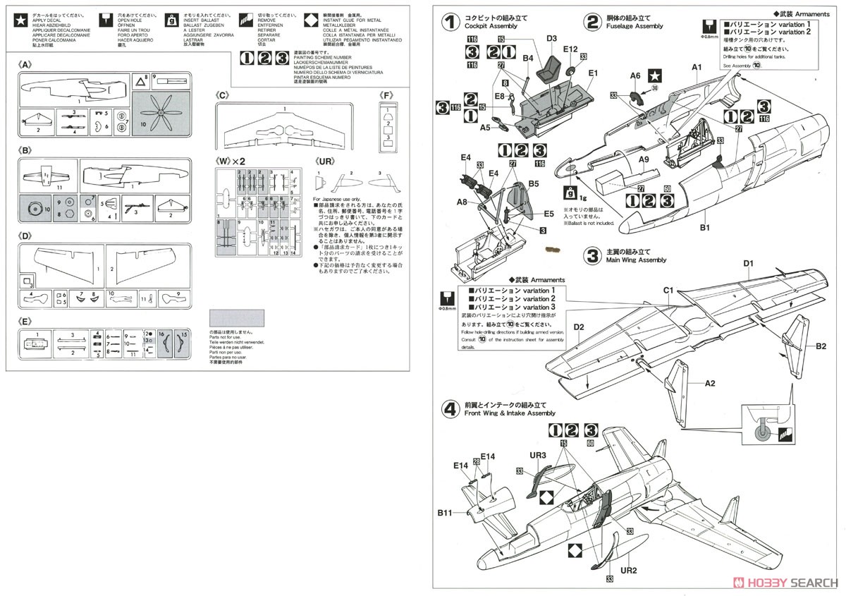 九州 J7W2 局地戦闘機 震電改 `第352航空隊` (プラモデル) 設計図1