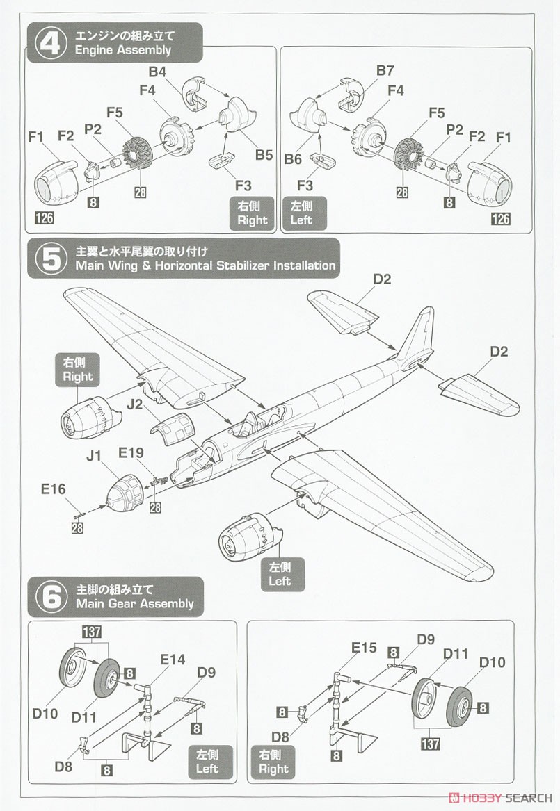 空技廠 P1Y1 陸上爆撃機 銀河 11型 `第763航空隊` (プラモデル) 設計図2