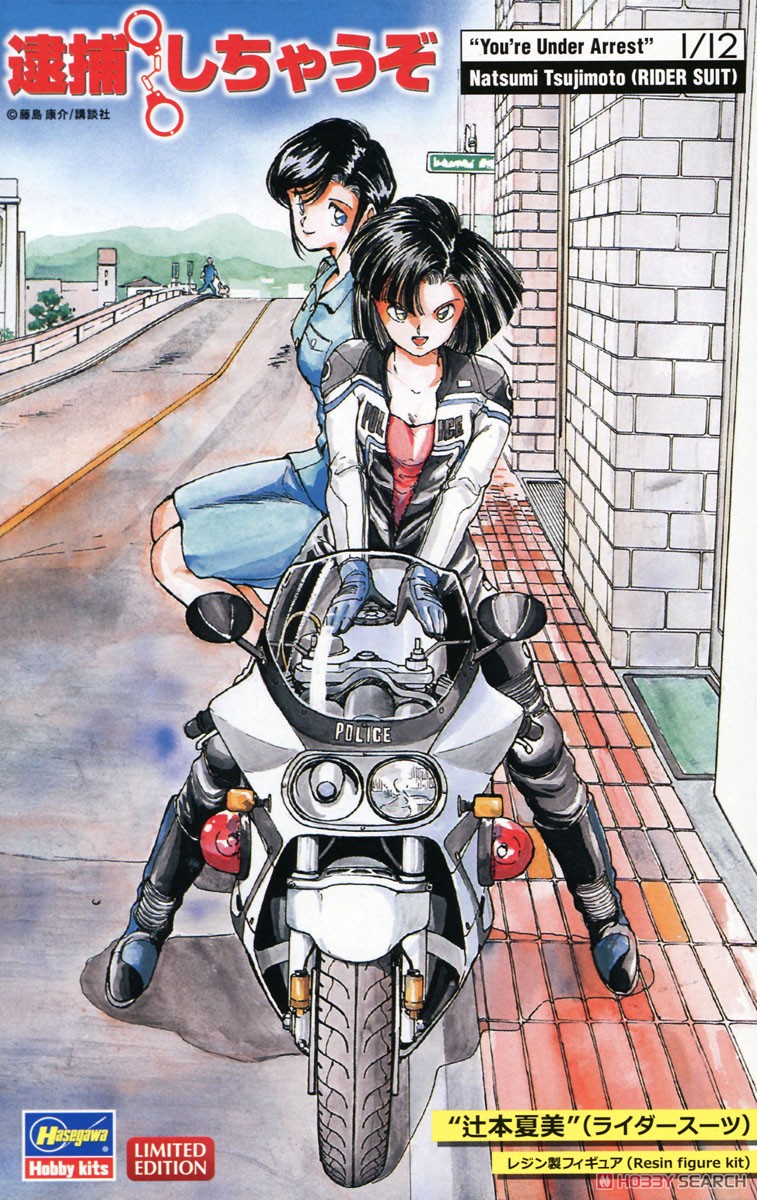 「逮捕しちゃうぞ」 辻本夏美 (ライダースーツ) パッケージ1