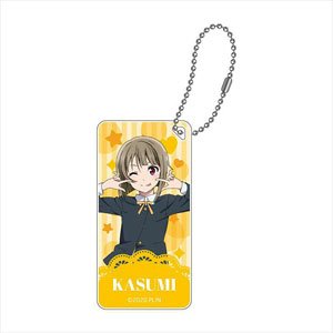 Love Live! Nijigasaki High School School Idol Club Domiterior Key Chain Vol.4 Kasumi Nakasu (Anime Toy)