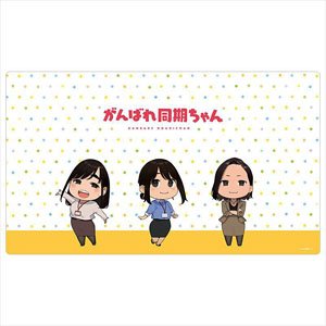 [Ganbare Douki-chan] Rubber Mat (Mini Chara) (Card Supplies)