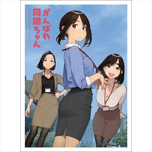 [Ganbare Douki-chan] Sleeve (Key Visual) (Card Sleeve)