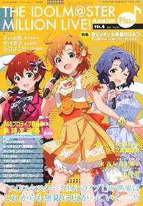 The Idolm@ster Million Live! Magazine Plus + Vol.4 (Hobby Magazine)