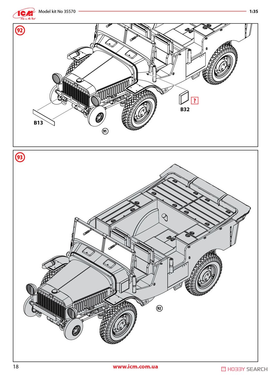 フランス ラフリー V15T, 砲兵牽引車 (プラモデル) 設計図18