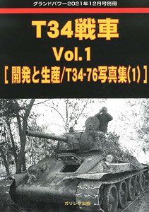 Ground Power December 2021 Separate Volume T34 Vol.1 (Book)