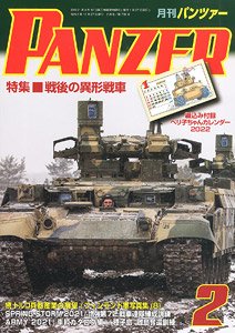 Panzer 2022 No.739 w/Bonus Item (Hobby Magazine)
