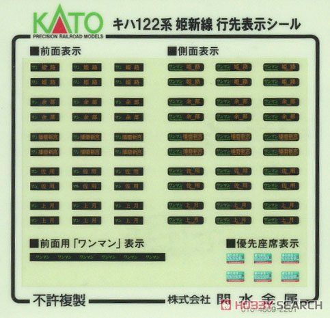 キハ122系 姫新線 2両セット (2両セット) (鉄道模型) 中身1