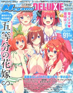 Megami Magazine DELUXE(メガミマガジンデラックス) Vol.37 (雑誌)