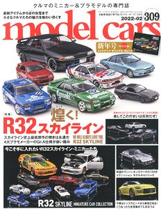 モデルカーズ No.309 (雑誌)