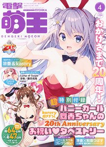 Dengeki Moeoh April 2022 w/Bonus Item (Hobby Magazine)