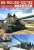 SU-152/JSU-122/152 Heavy Self-propelled Artillery Photo Book (Book) Item picture1