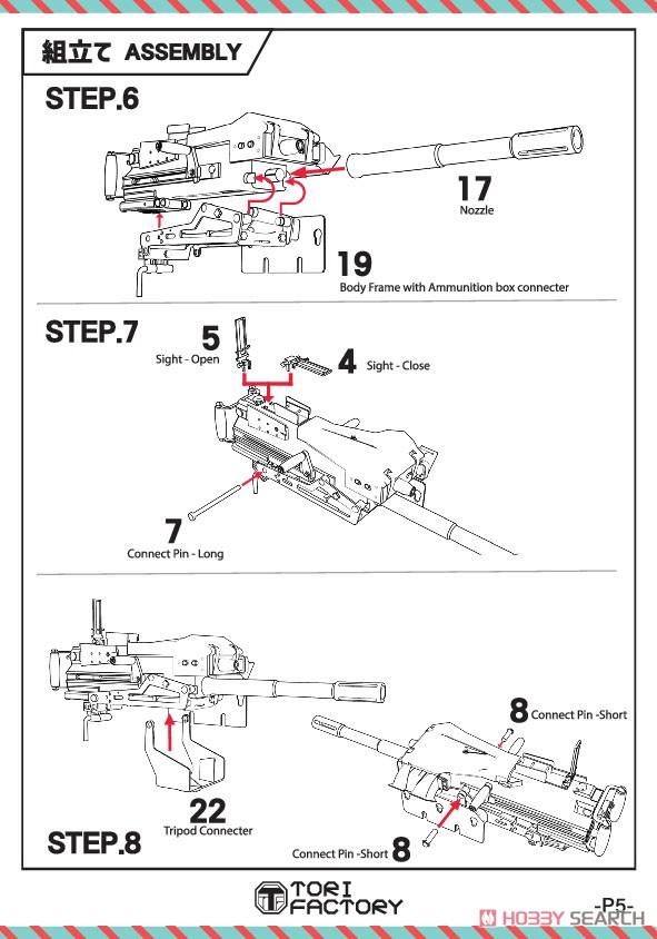 現用 米陸軍Mk19自動擲弾銃 弾薬箱付 (プラモデル) 設計図3