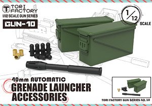 40mm Automatic Grenade Launcher Accessories (Plastic model)