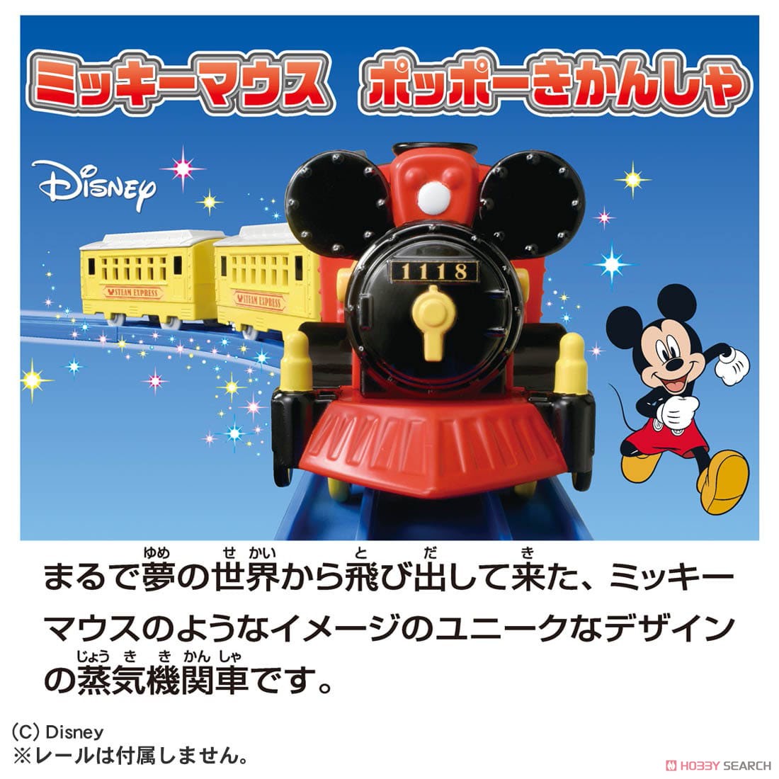 S-13 Mickey Mouse (Plarail) Other picture1