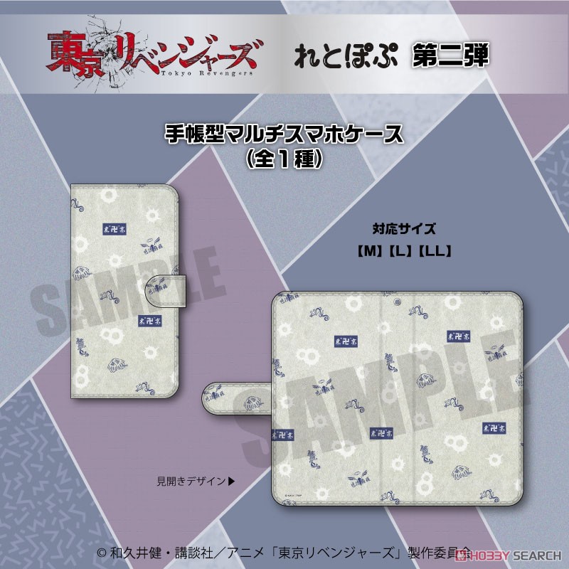[Tokyo Revengers] Vol.2 Notebook Type Smart Phone Case (Multi M) RetoP-A (Anime Toy) Other picture1