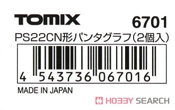 【 6701 】 PS22CN形パンタグラフ (2個入り) (鉄道模型) パッケージ1