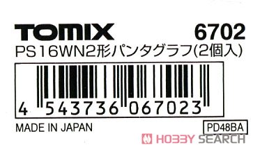 【 6702 】 PS16WN2形パンタグラフ (2個入り) (鉄道模型) パッケージ1