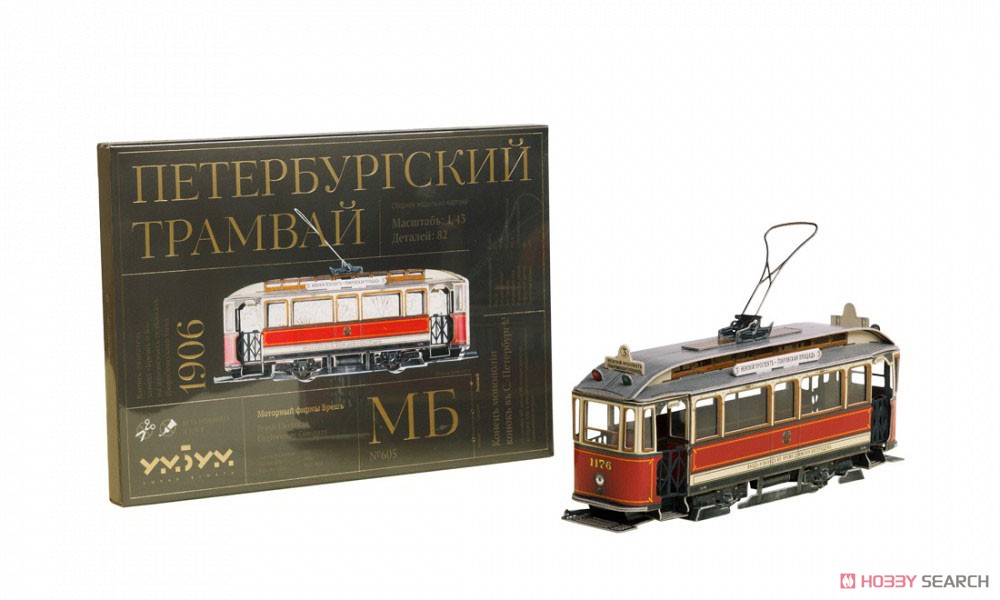 Petersburg Tram (Paper Craft) Other picture1