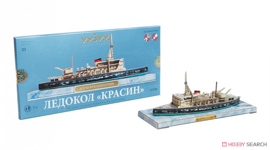 The Icebreaker `Krasin` (Paper Craft) Other picture1