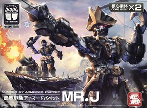 NUMBER 57 アーマードパペット 海賊 Mr.J (プラモデル)