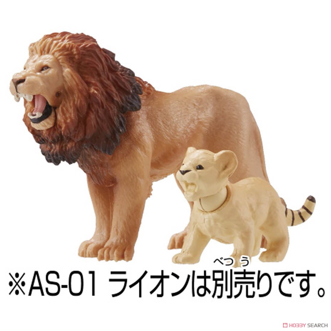 アニア AC-01 ライオン (子ども) (動物フィギュア) その他の画像4