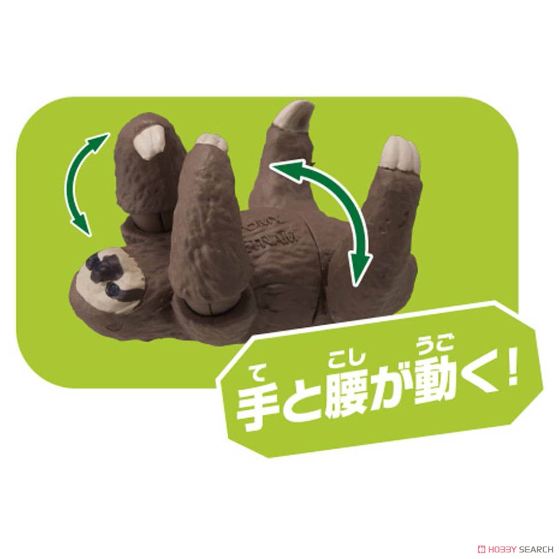 アニア AC-06 ナマケモノ (子ども) (動物フィギュア) その他の画像3