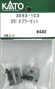 【Assyパーツ】 EF61 カプラーセット (2個入り) (鉄道模型)