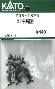 【Assyパーツ】 車上子保護板 (10個入り) (鉄道模型)