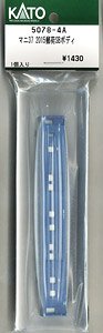 [ Assy Parts ] Body for MANI37 2015 (Post Office / Baggage Car Set B) (1 Piece) (Model Train)