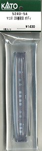 [ Assy Parts ] Body for MANI61 356 (Post Office / Baggage Car Set B) (1 Piece) (Model Train)
