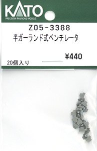 [ Assy Parts ] Half Garland Ventilator (20 Pieces) (Model Train)