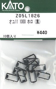 [ Assy Parts ] Diaphragm (Black) for OYU11 1000 (10 Pieces) (Model Train)