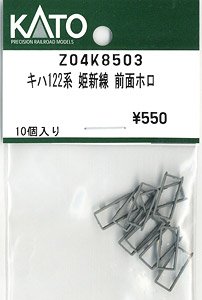 [ Assy Parts ] Front Diaphragm for Series KIHA122 Kishin Line (10 Piece) (Model Train)