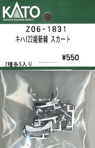 [ Assy Parts ] Skirt for KIHA122 Kishin Line (2 Types, 5 Pieces Each) (Model Train)