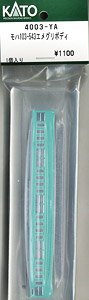 [ Assy Parts ] Body for MOHA103-543 Emerald Green (1 Piece) (Model Train)