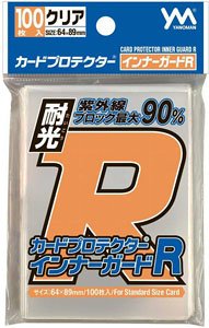 Card Protector Inner Guard R (Card Supplies)