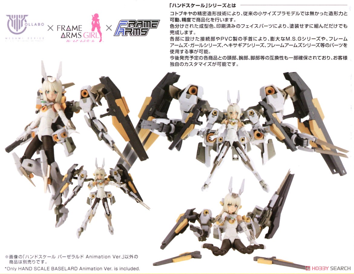 Frame Arms Girl Hand Scale Baselard Animation Ver. (Plastic model) Item picture11