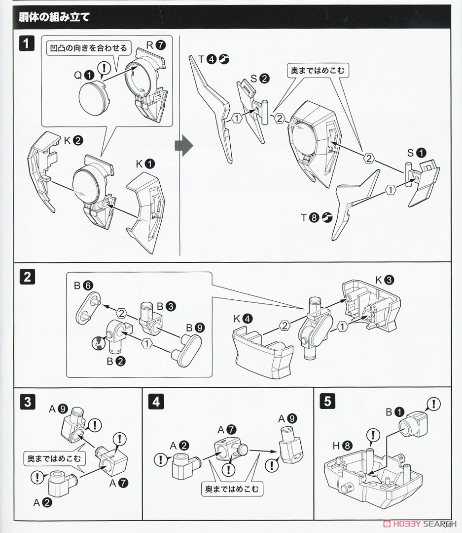 Da-Garn X (Plastic model) Assembly guide1