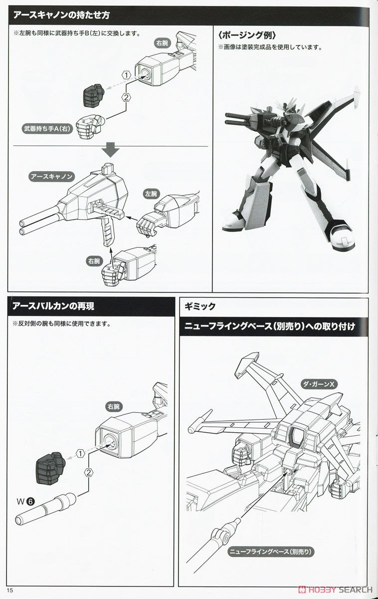 Da-Garn X (Plastic model) Assembly guide12
