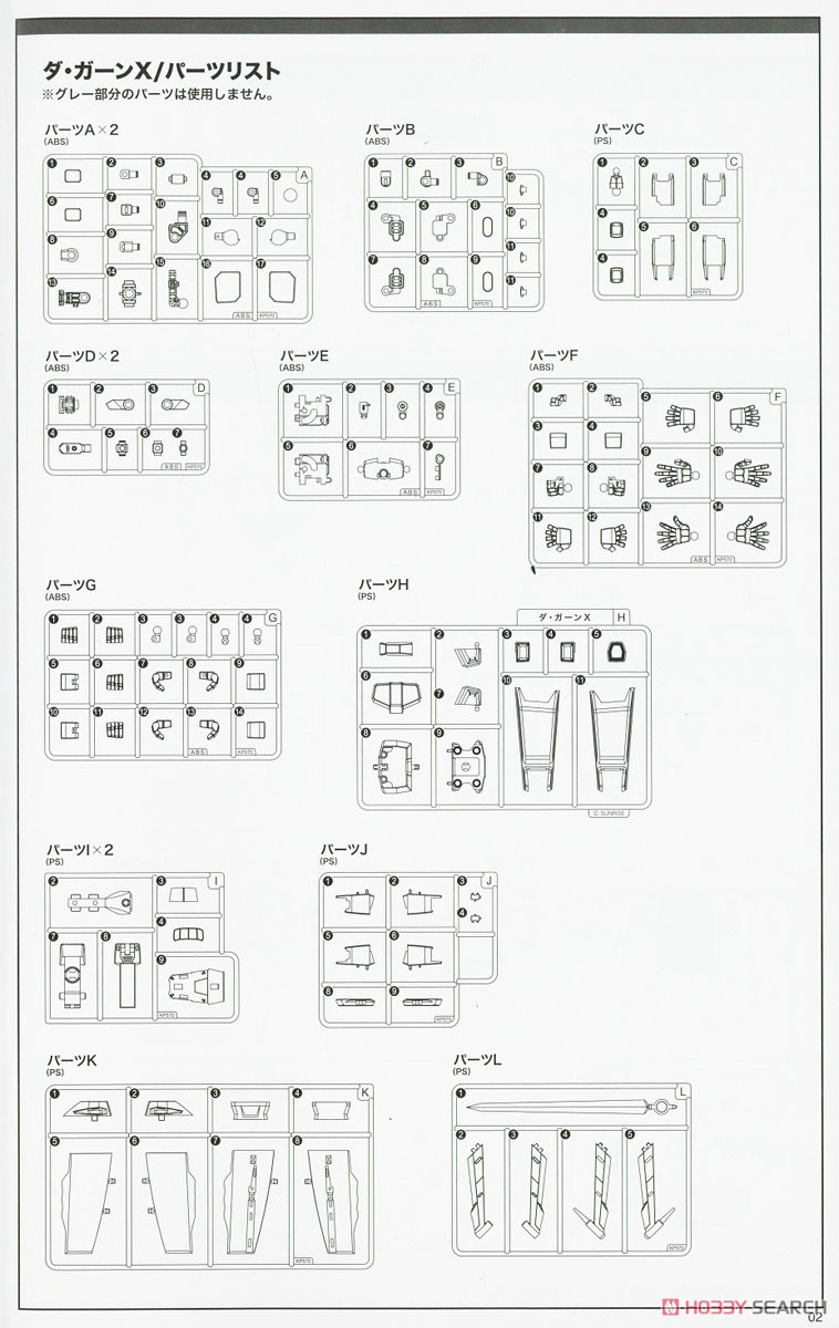 Da-Garn X (Plastic model) Assembly guide14