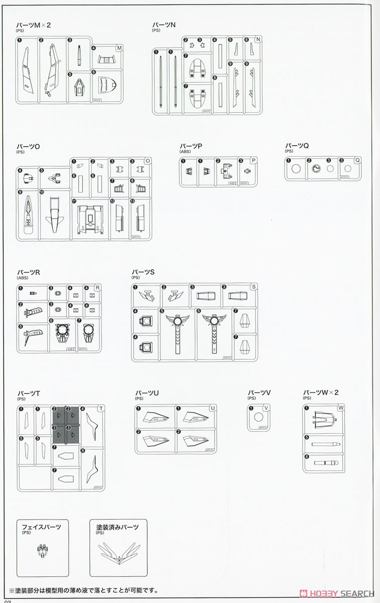 Da-Garn X (Plastic model) Assembly guide15