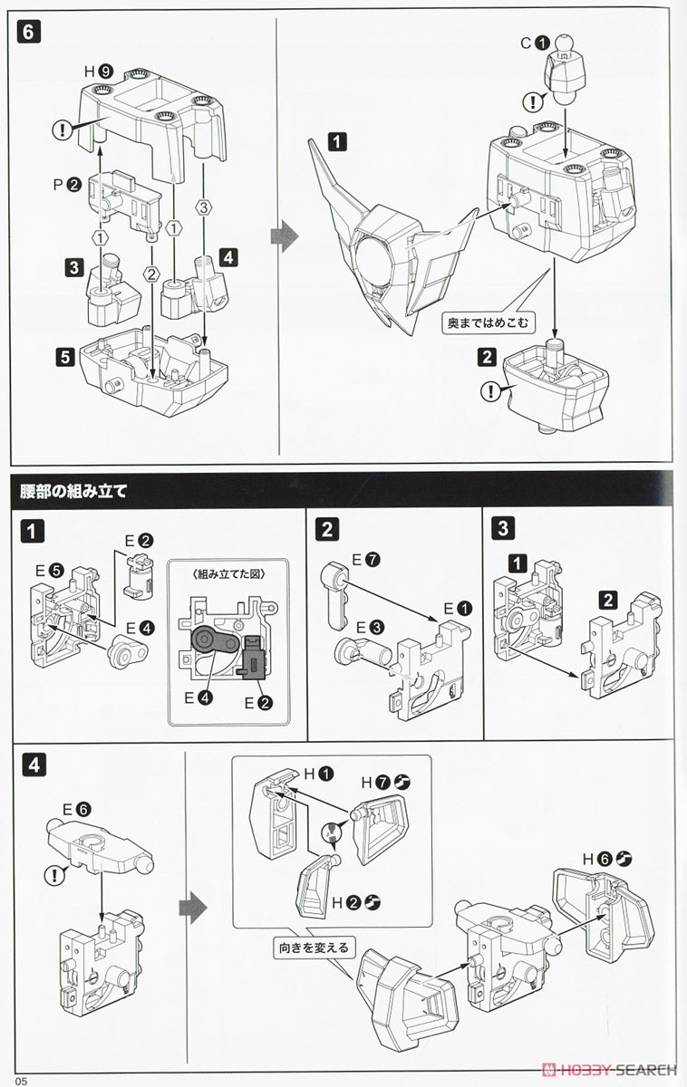 Da-Garn X (Plastic model) Assembly guide2