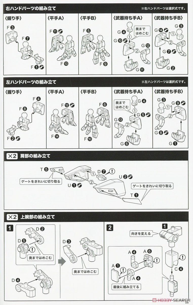 Da-Garn X (Plastic model) Assembly guide3