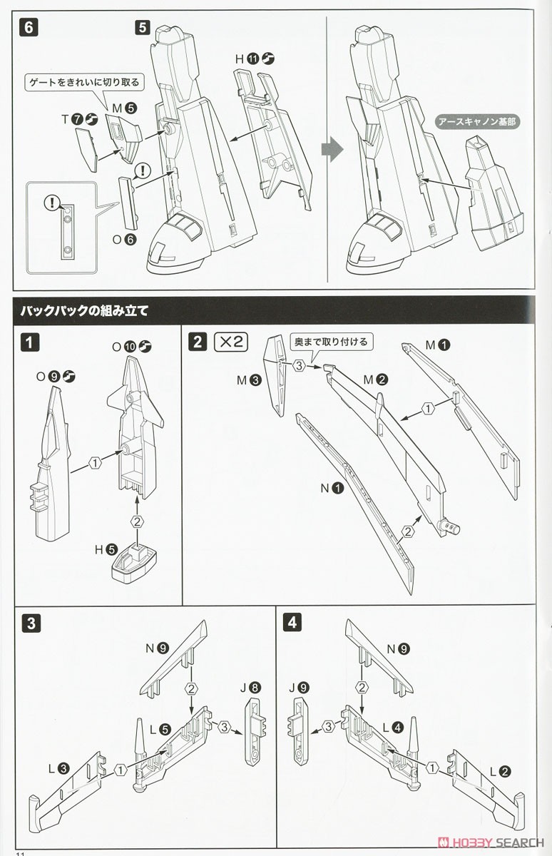 Da-Garn X (Plastic model) Assembly guide8