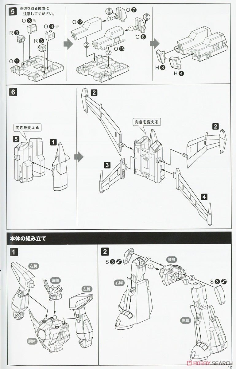 Da-Garn X (Plastic model) Assembly guide9
